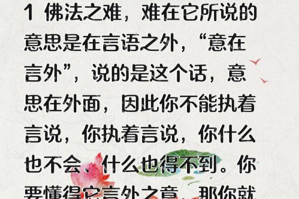 命理是否是佛法的一部分？