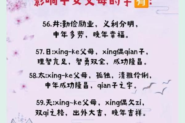 选名字的关键因素，助你轻松为宝宝起个完美名字