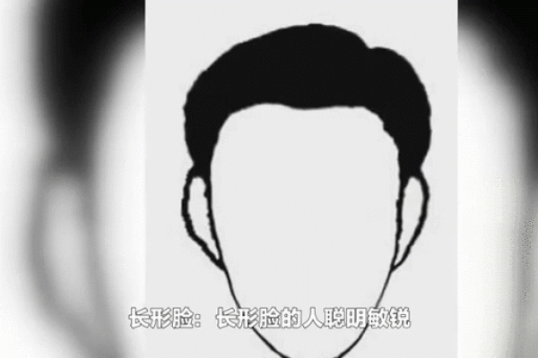 面相解读：揭秘漂泊不定的命运之谜