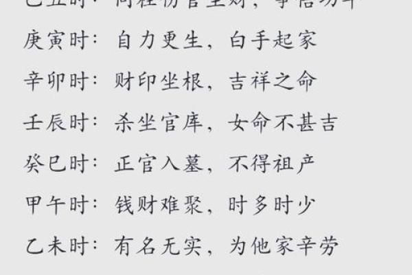 生辰八字免费详批，揭开命运的神秘面纱