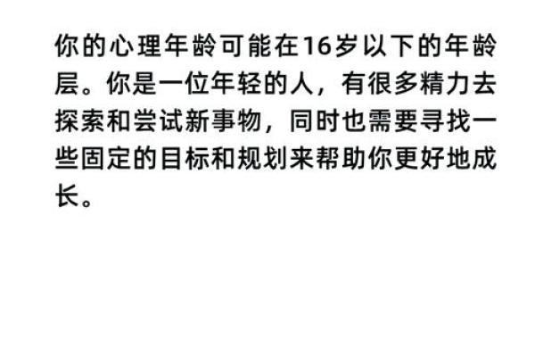 揭秘面相：如何一眼看穿心理年龄，年龄的秘密都在这里