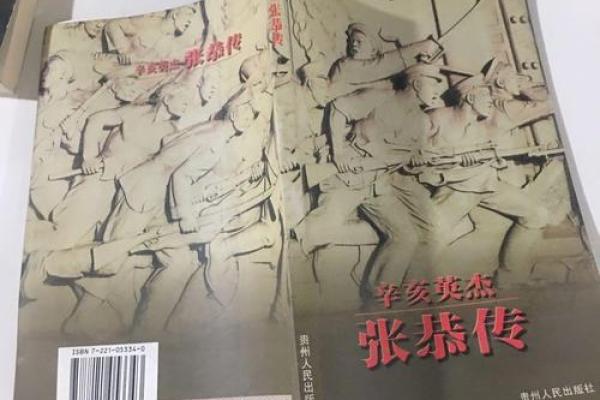 辛亥是年，揭秘你的宿命传奇
