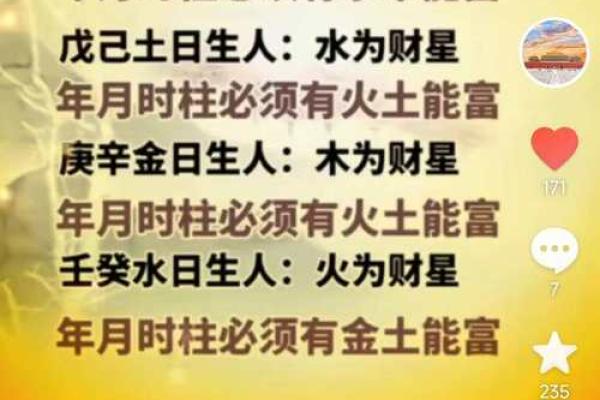 揭秘盲派命理核心技术：独家技法大公开