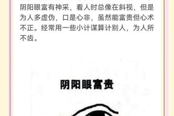 丑男俊女面相揭秘：揭秘面相背后的秘密