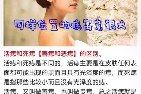 痣无故消失，背后竟有神秘力量