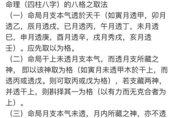 八字中的伤官如何影响你的运势，快来看看！