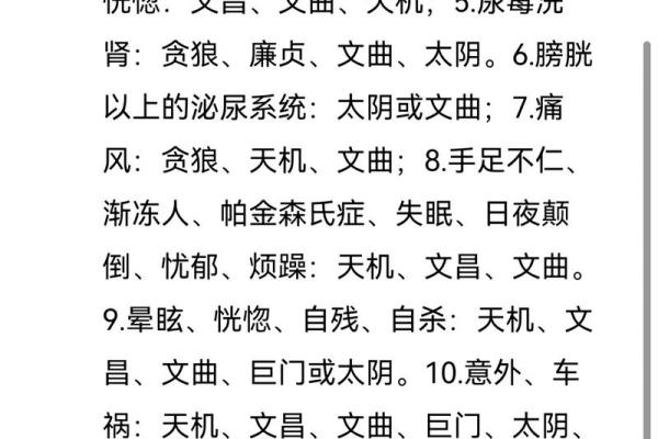 天机八字命理解析：你的未来早已注定？
