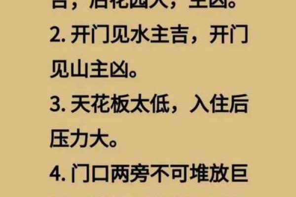 金玉满堂家居风水秘籍：打造富贵吉祥之宅