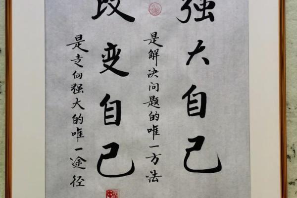天干甲命的强大能量：改变人生的关键