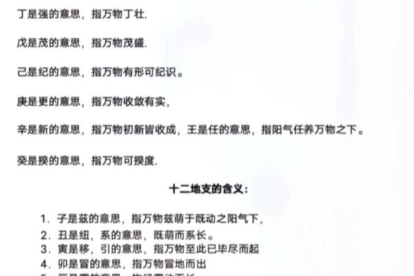 天干地支分析：你需要知道的五大关键变化