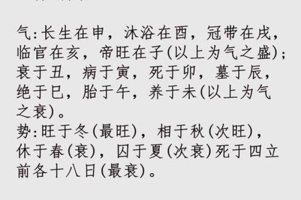 破解天干之谜：你与命运的深层关系