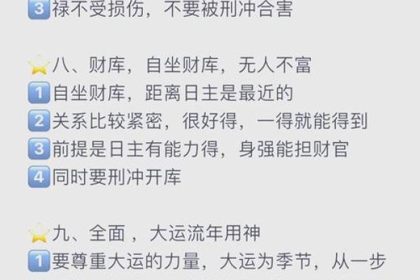 揭开命运的神秘面纱，免费八字分析等你来试