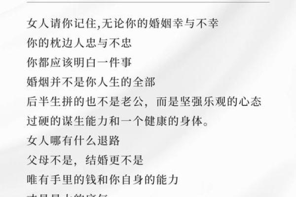 揭秘：忌金命女人，哪些特点让你无法忽视