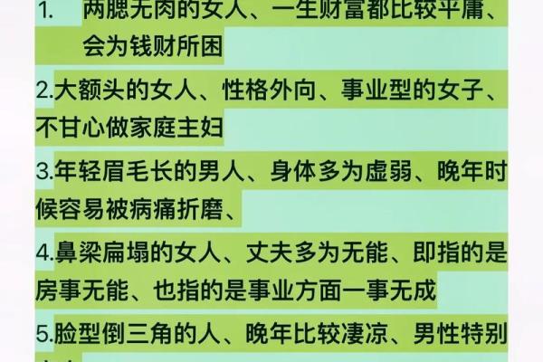 通天鼻梁：揭秘财富与权力的神秘面相之谜