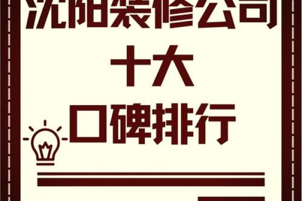装修公司取名大全，助你轻松脱颖而出