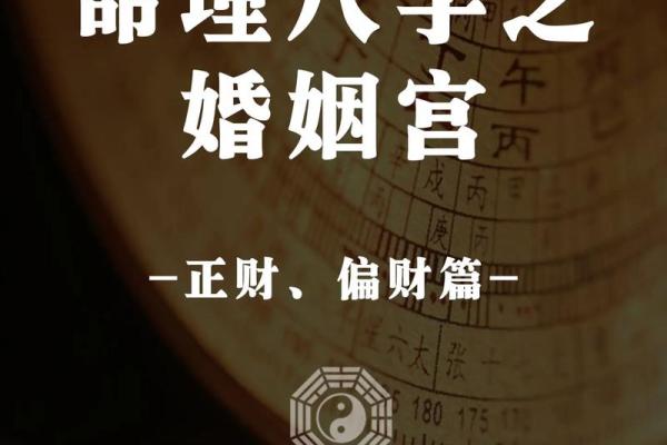 天干正宫揭秘：如何在命理中找到人生的方向