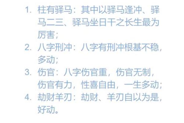 斤八字运势解析：你的命运由它掌握