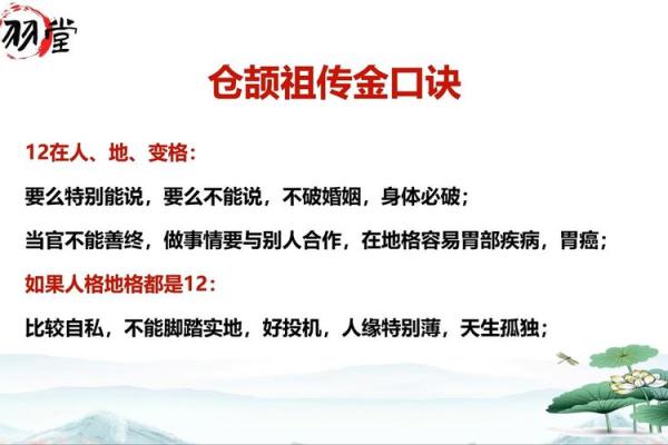 揭秘八字中的健康警示：疾病的预兆早预测