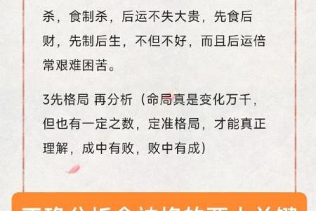 探索命理比肩合食神，开启财运之门