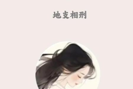 探秘戌时子时：不为人知的相配之谜