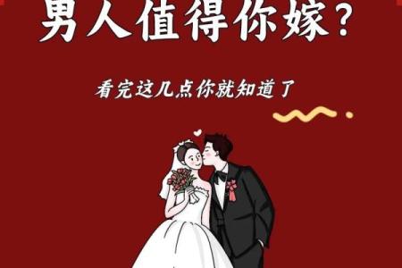 嫁什么人是命吗？揭秘婚姻的宿命之谜