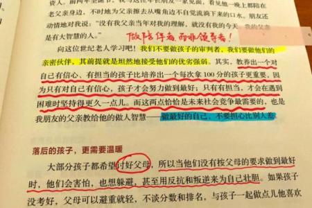 为什么幼小无依命理决定了孩子的未来