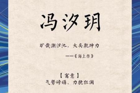 用汐字起名，打造独一无二的美好寓意