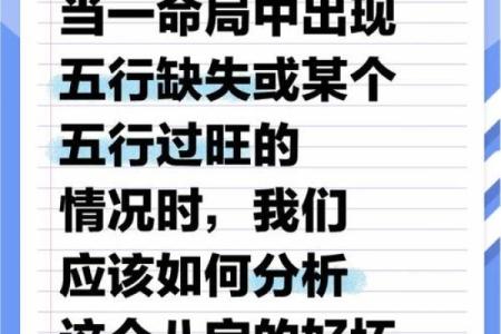 让八字五行平衡，开启命运新篇章