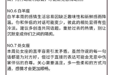 1983年水命缺什么：揭秘财富、健康、爱情三要素
