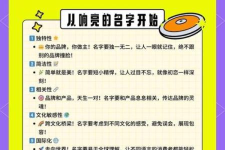 免费公司起名，轻松打造独一无二的品牌名称
