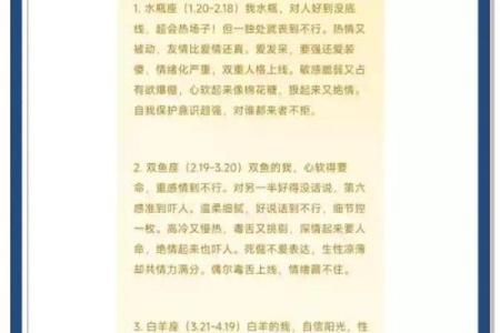 火焰般的激情，火象星座的绝配法则