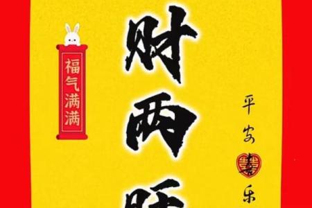 女命偏财旺，财运亨通的秘密解析