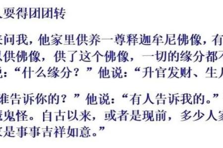 命理是否是佛法的一部分？