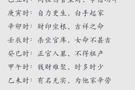 生辰八字免费详批，揭开命运的神秘面纱