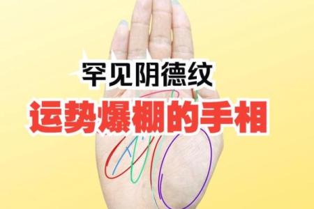 揭秘男人手相：细心男人运势大解析