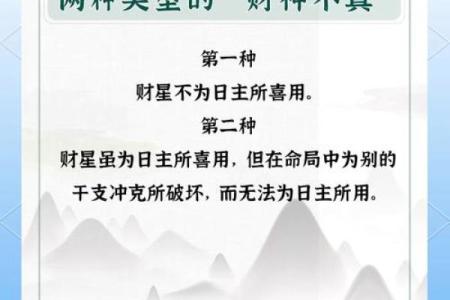 天机八字命理解析：你的未来早已注定？