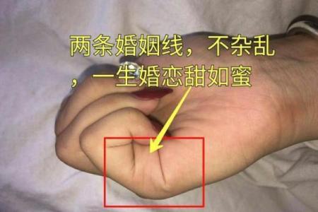 手相揭秘：婚姻线竟如此神奇，看懂它，幸福婚姻触手可及