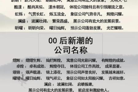 免费公司命名大全，轻松为你的企业取个响亮名字