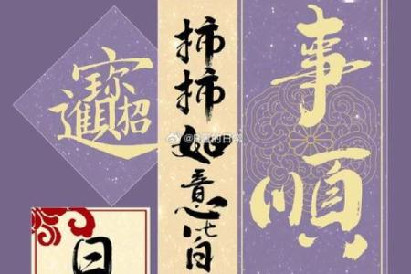 解锁八字天机，掌握命运的主动权