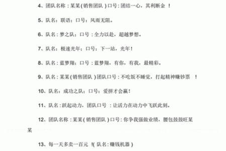 如何为团队起个让人印象深刻的名字？