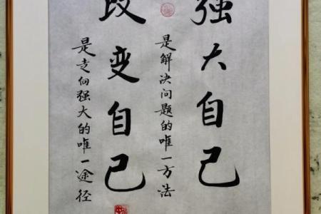 天干甲命的强大能量：改变人生的关键
