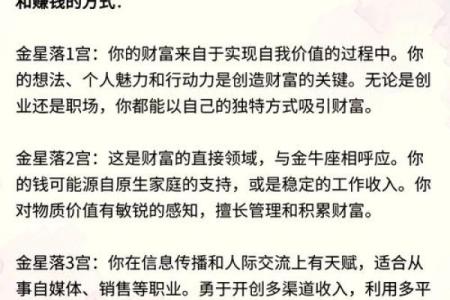 揭秘手相中的神秘金星帝：揭秘爱情、事业双重丰收的秘密