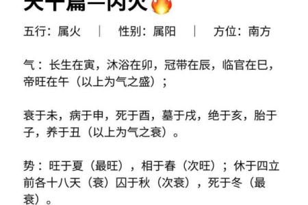 天干地支如何影响你的命运：揭开阴阳五行的神秘面纱