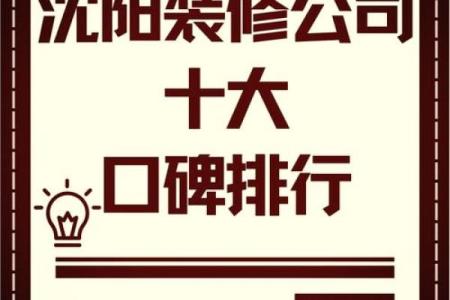 装修公司取名大全，助你轻松脱颖而出