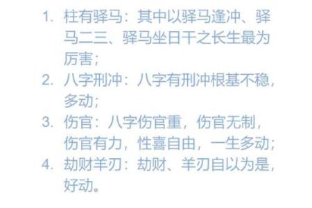 斤八字运势解析：你的命运由它掌握