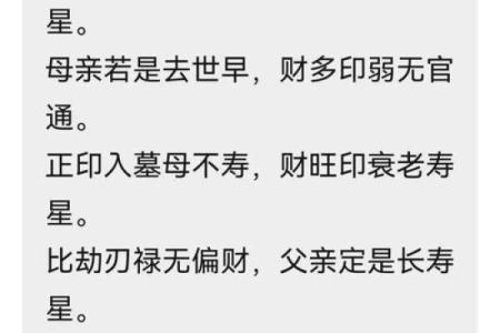 揭秘八字中的健康警示：疾病的预兆早预测