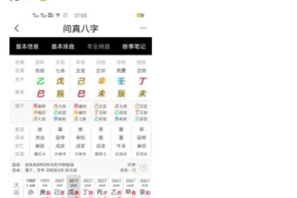 最新命理大师榜单，谁将成就你的命运？