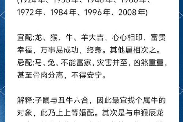 天干命理揭秘：婚配中的最佳搭配
