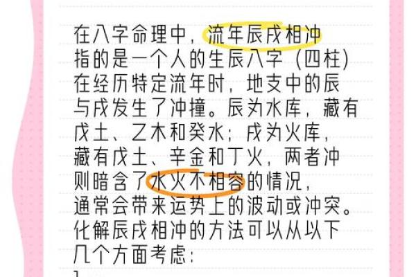 土命逆袭：揭秘你的黄金运势