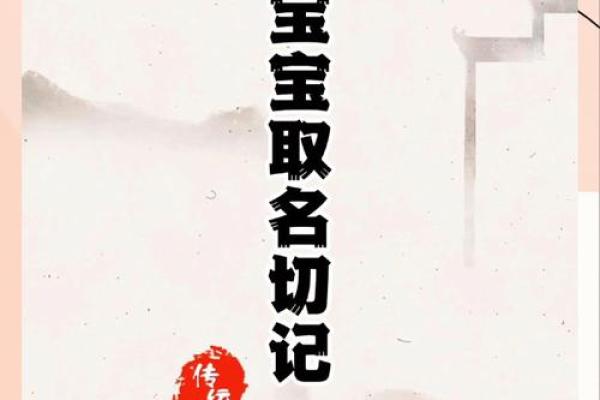 父母必备：给宝宝起名时需要避开的五个误区